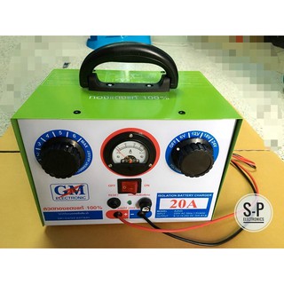 เครื่องชาร์จแบตเตอรี่ GM/20A สามารถชาร์จแบตขนาด 6v/12v/18V/24V ทั้งกับแบตเตอรี่น้ำและแบตเตอรี่แห้ง