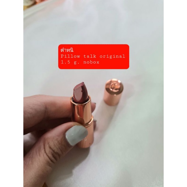 Charlotte Tilbury Matte Revolution Lipsticks พร้อมส่ง รูปที่ 7
