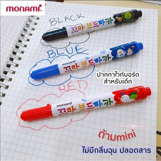 Monami ปากกามินิไวท์บอร์ด ปากกาไวท์บอร์ด โมนามิ หัว1.0 มมสำหรับเด็กๆ กลิ่นไม่ฉุน ปลอดภัย (เซ็ต /3ด้าม) ปากกา ไวท์บอร์ด