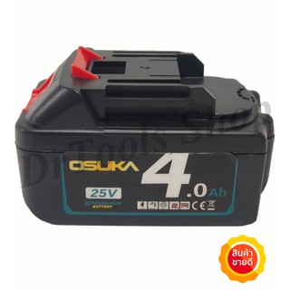 แบตเตอรี่ OSUKA บล็อกถอดล้อ ขันล้อไร้สาย 25V 4000mAh #0268