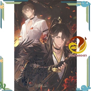 หนังสือ  บทเฮงซวยนี้ไม่ขอรับไว้ เล่ม 1 นิยายวาย (Y)  สินค้าใหม่ พร้อมส่ง #อ่านกันเถอะเรา