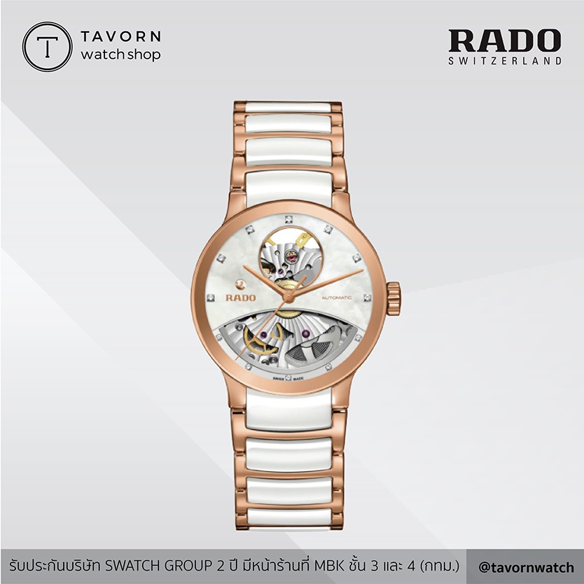 นาฬิกาผู้หญิง RADO Centrix Automatic Diamonds Open Heart รุ่น R30248902