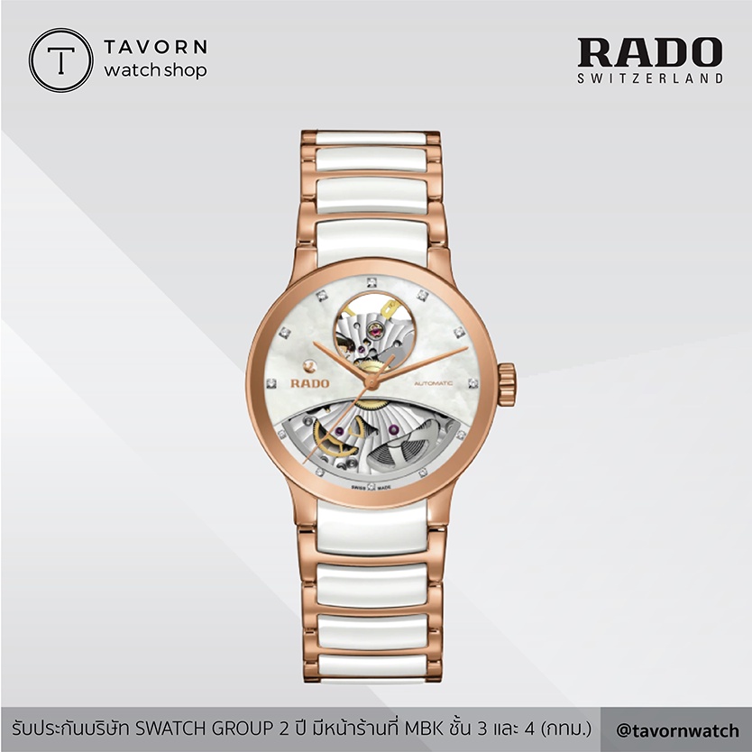 นาฬิกา ราโด Rado Centrix Automatic Diamonds Open Heart R30248712 Ceramic Watch
