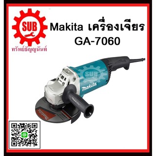 เครื่องเจียร GA7060 MAKITA รับประกันสินค้า 6 เดือน