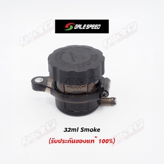 GALESPEED OIL TANK กระปุกน้ำมันเบรก ขนาด 32 ml.(Smoke)