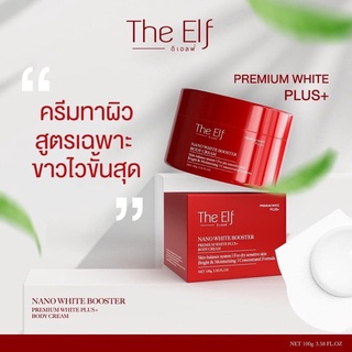 The Elf Nano White Booster 100 g. ดิ เอลฟ์ นาโน ไวท์ บูสเตอร์