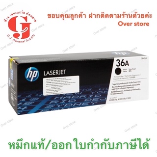 Toner HP 36A (CB436A) ของแท้ 💯% ขาย sales ขาย