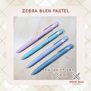 Zebra blen Pastel ver. ballpoint pen 0.5mm. -- ซีบร้า เบลน ปากกาลูกลื่น ขนาด 0.5 มม. zebra blen pastel (หมึกดำ)