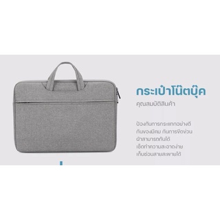 กระเป๋าโน๊ตบุ๊ค Notebook case Laptop bag เคสสำหรับคอมพิวเตอร์ 13.3 นิ้ว