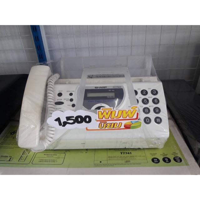 ขายเครื่อง fax A4 SHARP FO-P820 มือสอง