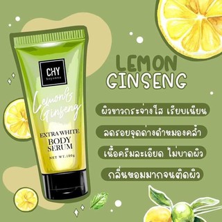 Chy Body Serum #โสมมะนาว โขนาด 100g.  บำรุงล้ำลึก ซึมสู่ผิว เนื้อครีมละเอียด ไม่แสบผิว กลิ่นหอม  🍋เซรั่มโสม