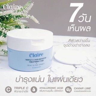 Claire Treatment Pad  แผ่นเซรั่มเช็ดหน้าใสขนาด 60 แผ่น