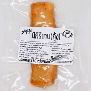 นิกิริเทน (กุ้ง) 1 ชิ้น / แพ็ค Nigiriten Shrimp ( RTC Premium )