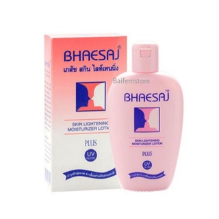 Bhaesaj Skin Lightening Moisturizer lotion 70ml. เภสัช สกินไลท์เทนนิ่งโลชั่น