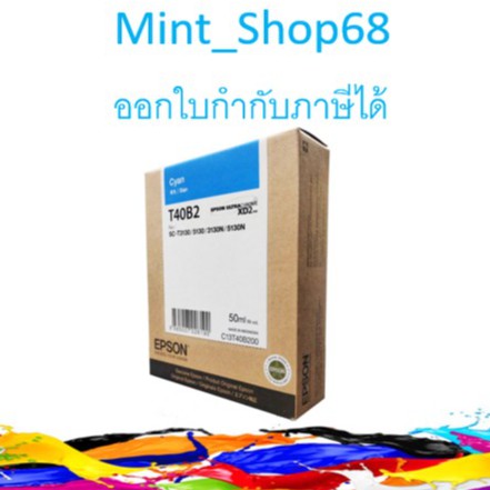 T40B200 EPSON Cyan Ink Cartridge  ของแท้