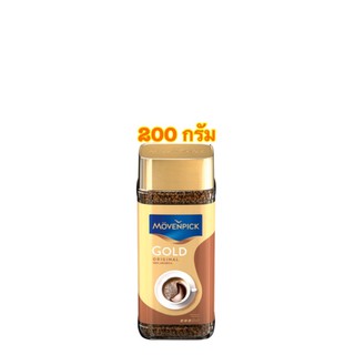 [พร้อมส่ง]กาแฟโมเว่นพิค โกลด์ ออริจินอล 200 กรัม - Movenpick Gold Original Coffee 200g