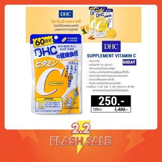 ‼️พร้อมส่ง‼️แท้💯% DHC VITAMIN C 60 DAY ดีเอชซี วิตามินซี 60วัน 120เม็ด ช่วยลดความหมองคล้ำบนใบหน้า ลดจุดด่างดำ