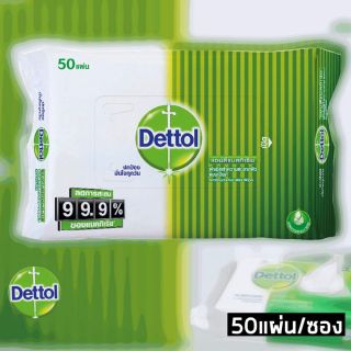 Dettol Antibacterial Wet Wipe 50s - ผ้าเช็ดทำความสะอาดผิวแบบเปียก บรรจุ 50 แผ่น