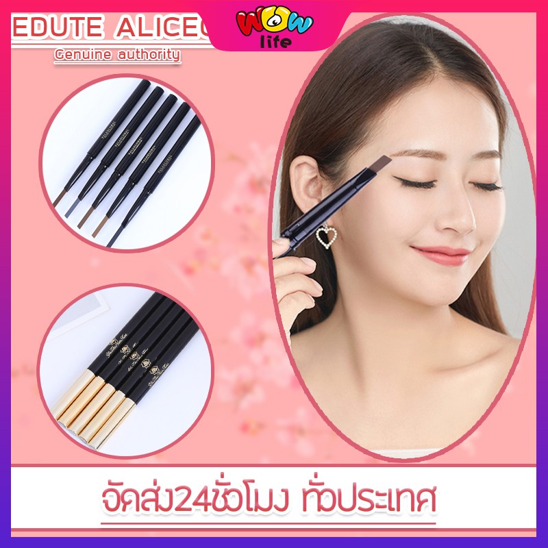 GUCCY ปากกา อายไลเนอร์ EDUTE ALICE กันน้ำติดทน กันเหงื่อ โนโว ติดทนนาน