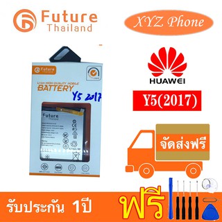 แบตเตอรี่โทรศัพท์มือถือ Battery Future Thailand HUAWEI Y5 (2017)