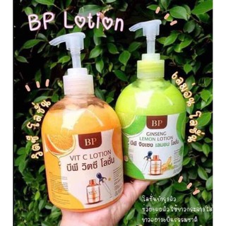 (1 แถม 1)โลชั่นโสมมะนาว แถม โลชั่นวิตซี BP Ginseng Lemon &amp; VIT C Body Lotion