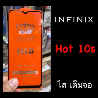 infinix Hot 10s ฟิล์มกระจกนิรภัย แบบใส กาวเต็ม เต็มจอ :FG: