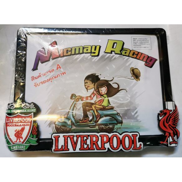 🔥New กรอบมอไซค์🔥 Liverpool กรอบป้ายทะเบียนมอไซค์กันน้ำ ลายลิเวอร์พูล สำหรับรถมอเตอร์ไซต์ทุกรุ่น