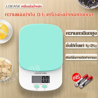 เครื่องชั่งน้ำหนักสัดส่วนอาหาร เครื่องชั่ง Digital Scales ตาชั่งกิโล เครื่องชั่งอาหาร ตาชั่งดิจิตอลในครัว