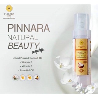 เซรั่มนำ้มันมะพร้าว พิณนารา (ของแท้ 💯%)  🥥🌴 Coconut Oil Serum Pinnara