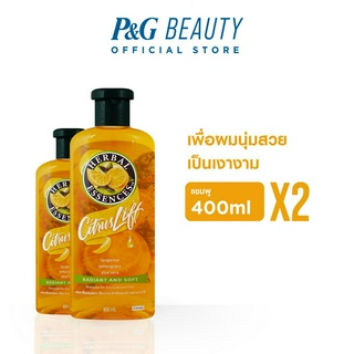 Herbal Essences เฮอร์บัล เอสเซนส์ แชมพูเพื่อผมนุ่มสวย เป็นเงางาม 400 มล.|Citrus Lift Radiant &amp; Soft Shampoo 400 ml x2