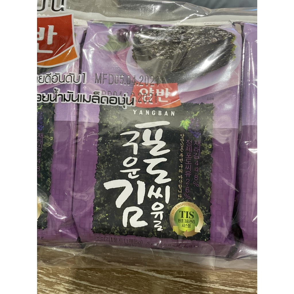 ขายถูก!!!  สาหร่ายนำเข้าจากเกาหลี กินเพลิน กินมันส์ กินได้ทุกวัน มีหลากหลายยี่ห้อ - รูปที่ 3