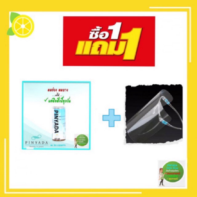 ac Pinyada แฮร์โทนิค ลดการหลุดร่วงของเส้นผม กระตุ้นการงอกของเส้นผมใหม่ 60 มล.