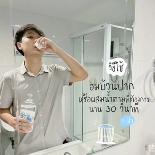 น้ำยาบ้วนปาก สูตรไวท์โพรเทคชั่น ปราศจากแอลกฮอลล์ ลดคราบพลัค ฟันขาว ขนาด 500 มล. MyBacin