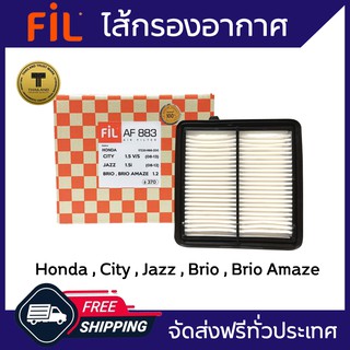 FIL (AF 883) ไส้กรองอากาศ สำหรับรถ Honda City (ปี 2008-2013) , Jazz (ปี 2008-2012) , Brio/Brio Amaze 1.2