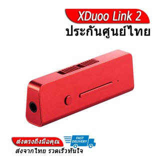 XDuoo Link 2 DAC พกพาสำหรับมือถือสมารท์โฟน , คอมพิวเตอร์ ประกันศูนย์ไทย