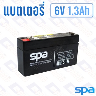 แบตเตอรี่ 6V 1.3Ah แบตเตอรี่สำรองไฟ แบตแห้ง SPA SL6-1.3