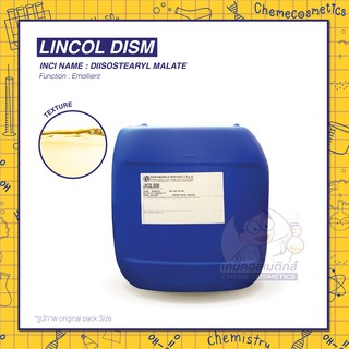 LINCOL DISM / DIISOSTEARYL MALATE สารเพิ่มความนุ่มลื่น กระจายผงสีได้ดี เหมาะสำหรับสูตรเมคอัพ ขนาด 100g-25kg