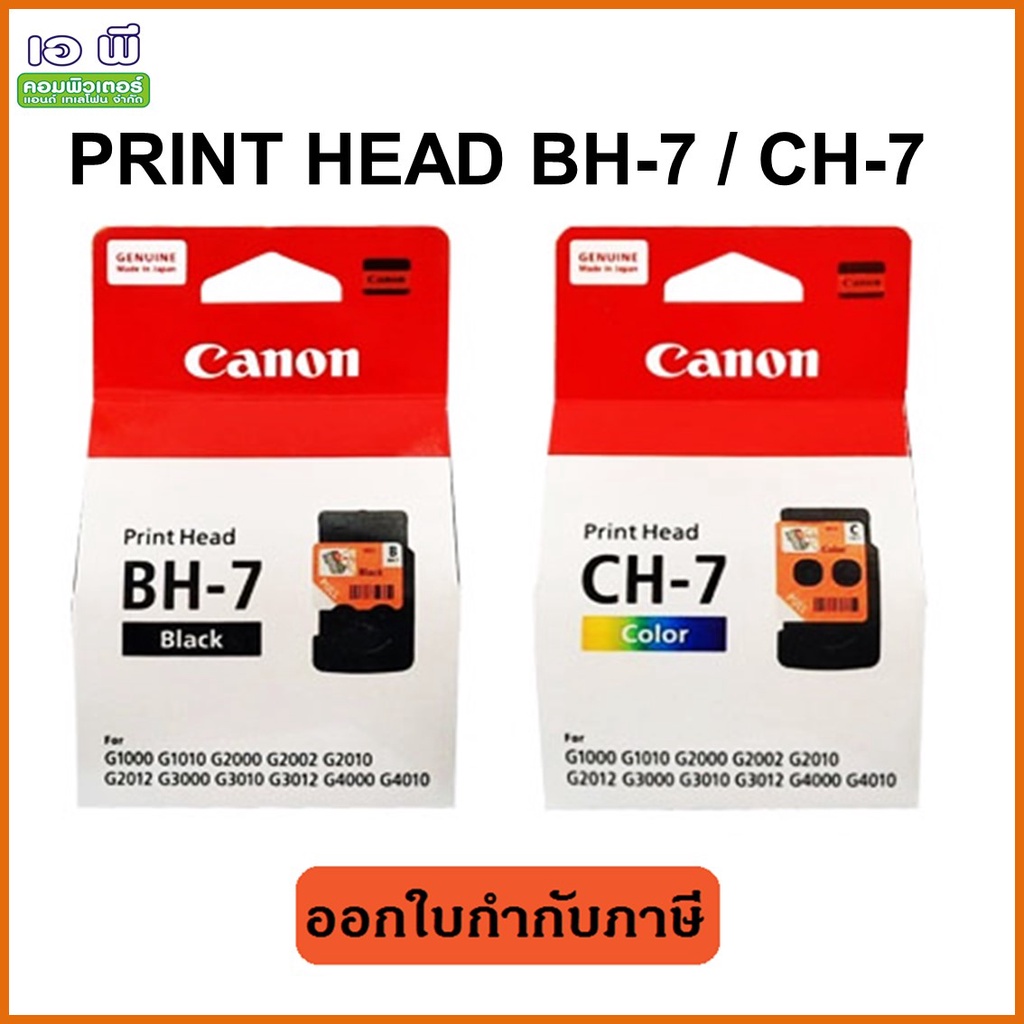 ตลับหัวพิมพ์ CANON Print Head CH-7 Color / BH-7 Color