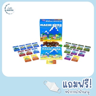 Machi Koro - บอร์ดเกมเด็ก