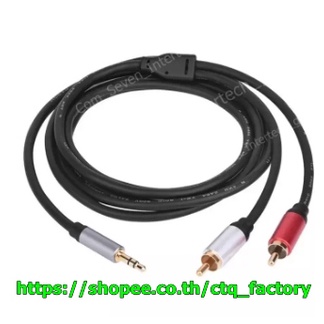 สาย AV 1ออก2 สายอย่างดี ยาว1.8m แข็งแรง ไม่หัก/ไม่ขาดง่าย สายสัญญาณเสียง 1 ออก 2 สายสัญญาณเสียง AUX 3.5mm. to RCA