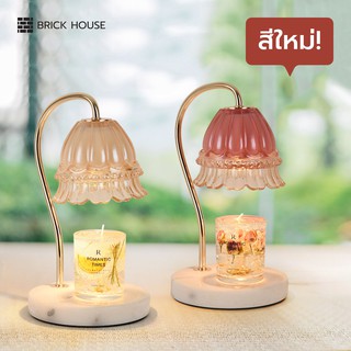 ( พร้อมส่ง ) BRICK HOUSE โคมไฟอุ่นเทียน สไตล์ยุโรป แถมฟรี!! หลอดไฟ 2 ดวง / โคมไฟละลายเทียน Candle Warmer