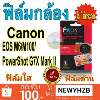 Canon M6 /M50/ M50 mark 2 /M100 / PowerShot G7X Mark ll โฟกัส ไม่ใช่กระจก