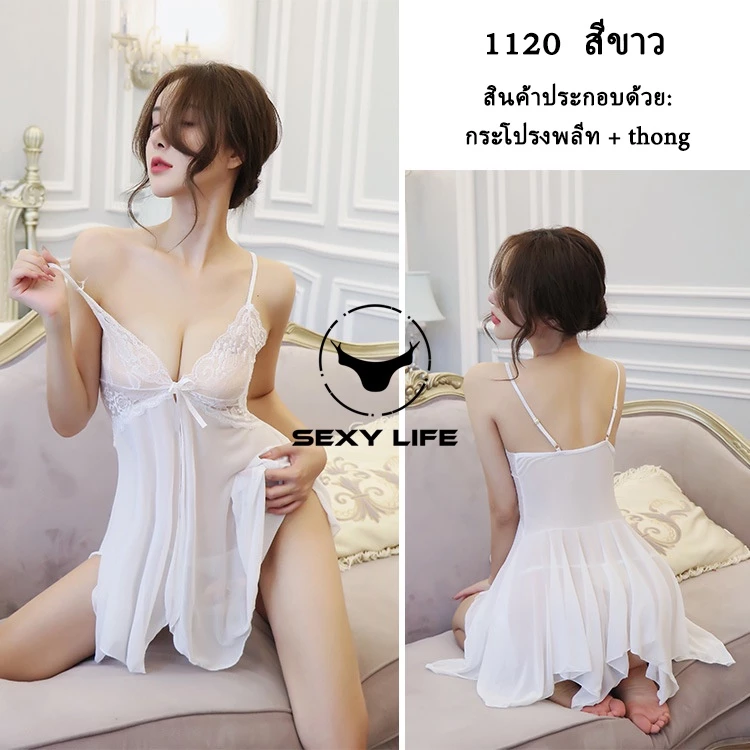 ชุดนอนไม่ได้นอนลูกไม้ ชุดนอนเซ็กซี่ ชุดนอนลูกไม้ ชุดนอนผ้าซาติน ชุดนอนผ้าไหมน้ำแข็ง เสื้อสายเดี่ยว พร้อมส่งจากไทย(H1120)