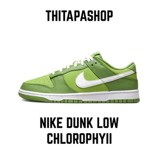 NIKE DUNK LOW CHLOROPHYII