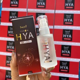 ❤️ไฮยาอิงฟ้า เซรั่มไฮยาอิงฟ้า HYA SERUM INGFAขนาด 40ml.