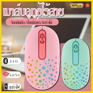 PAE-1121 เมาส์ไร้สาย เมาส์บลูทูธ เมาส์ 2.4G BT4.0/BT5.0 เมาส์บลูทูธไร้สาย