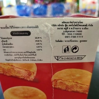 ขนมเป๊ยะไส้ไก่หยอง ตราเอ็ม&ดี ใส้ไก่แน่นๆ อร่อยสุดๆ