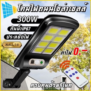 โซลา เซนเซอร์ โคมไฟติดผนัง COB / LED Waterproof Human Induction Street Lamp สวน Outdoor Courtyard