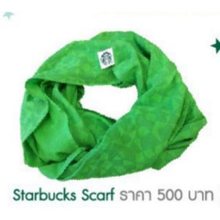 🧣 ของแท้ 🧣 ผ้าพันคอสตาร์บัค Starbucks scarf ( Starbuck )