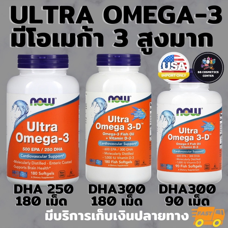 Omega สูง น้ำมันปลา Ultra Omega 3 และ Omega 3-D Fish oil DHA 300 EPA ...